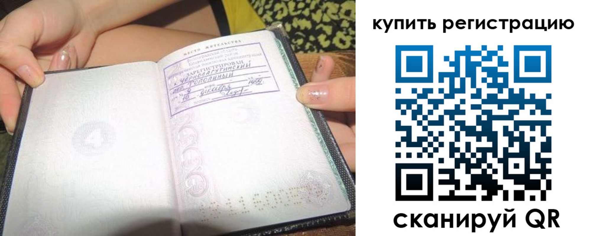 временная регистрация надежно в Павловском Посаде