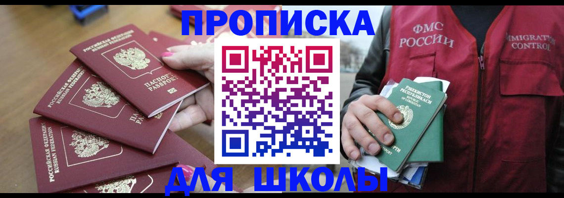 временная регистрация в квартире в Павловском Посаде